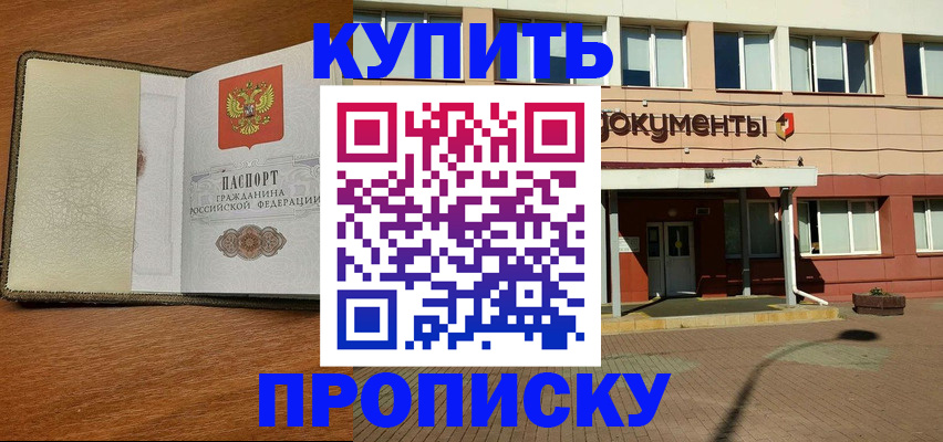 прописка иностранных граждан в Назрани