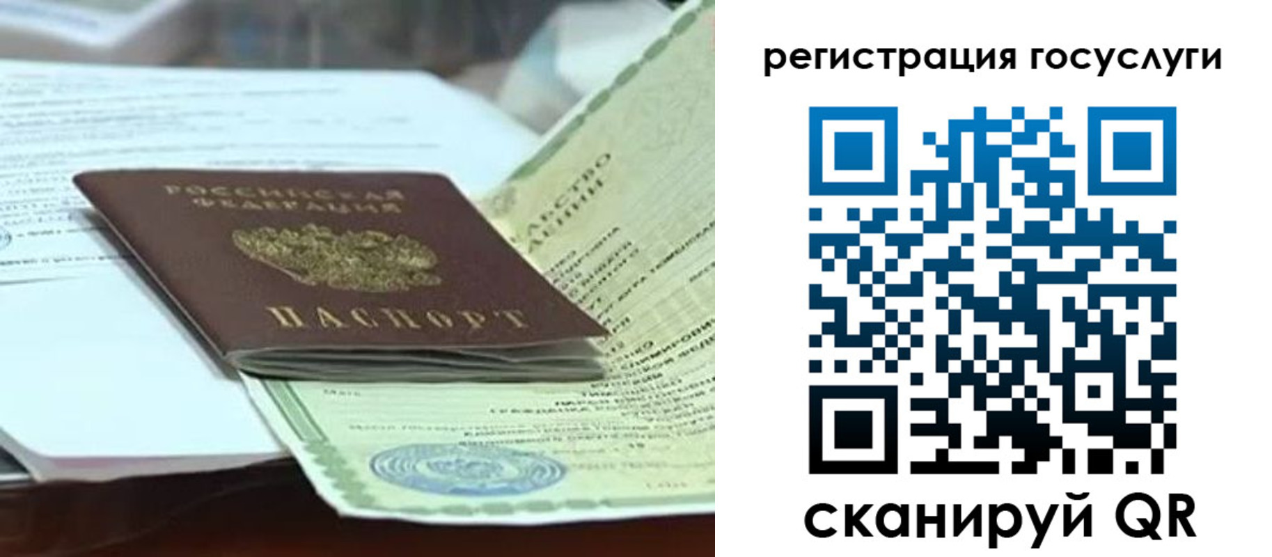 прописка в квартире в Назрани