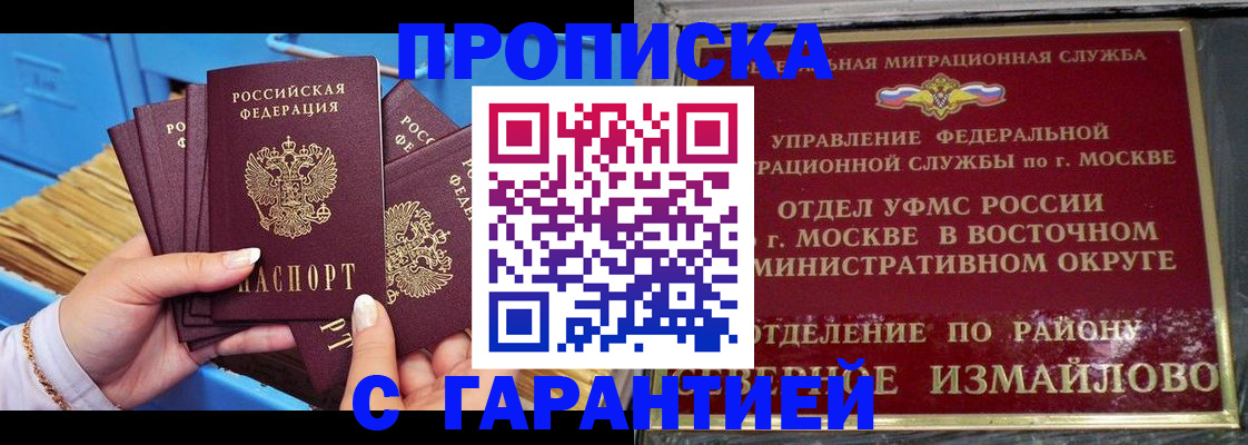 прописка поиск в Назрани