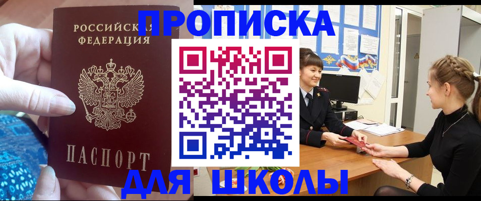 временная регистрация адрес в Назрани