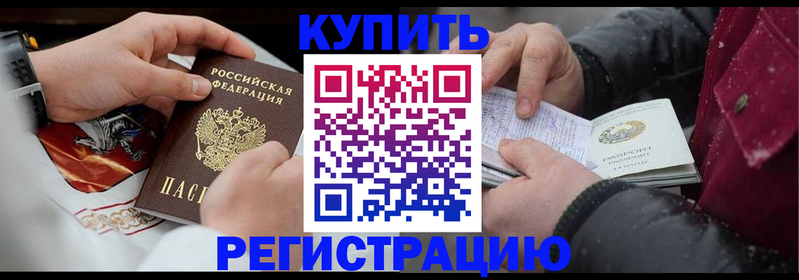 прописка штамп в Назрани