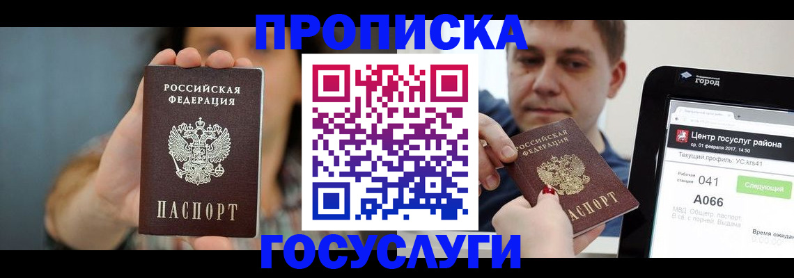 временная регистрация адрес в Назрани