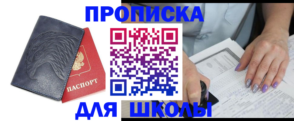 временная регистрация поиск в Назрани