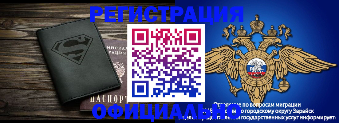 прописка паспорт в Назрани